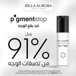 BELLA AURORA BIO 10 FORTE PIGMENT PEAU MIXTE A GRASSE 30ML – Image 3